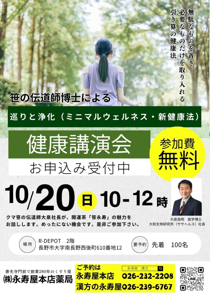 R6年10月20大泉社長講演会